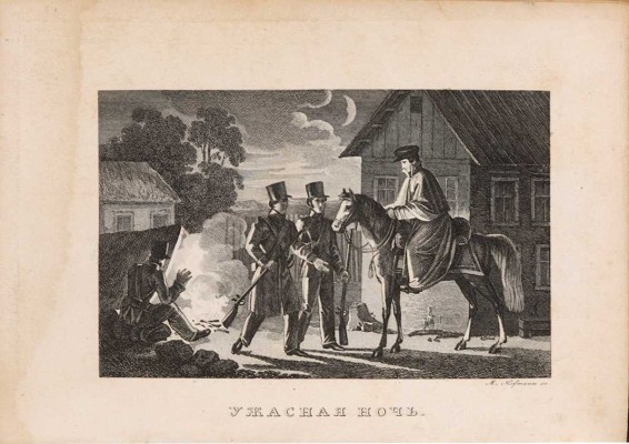Булгарин Ф.В. Сочинения Фаддея Булгарина: в 5 т. СПб.: Тип. Н. Греча, 1827-1828
